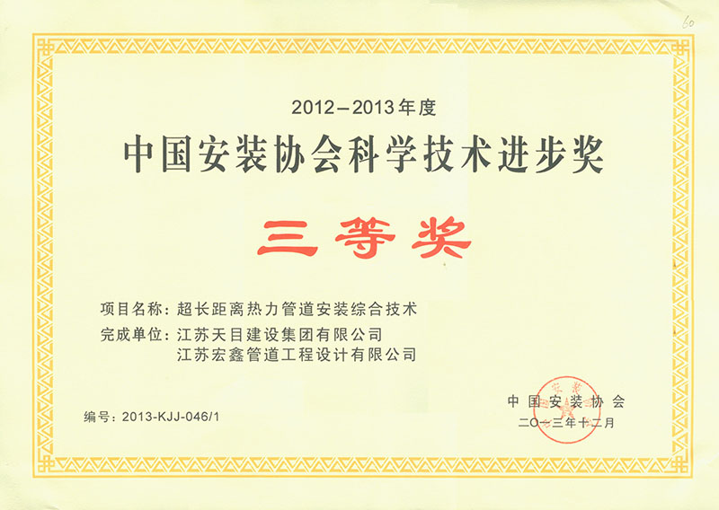 科技進(jìn)步獎(jiǎng)